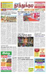 Tuticorin-Tirunelveli Supplement