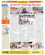 Krishna Constituencies