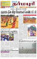 Dharmapuri-Salem Supplement