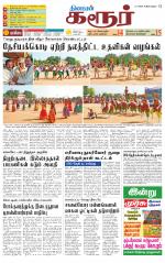 Karur-Trichy Supplement