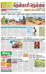 Nellai District-Tirunelveli Supplement