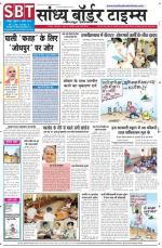 Sandhya Border Times, Jodhpur