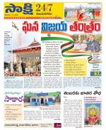 Vijayanagaram District