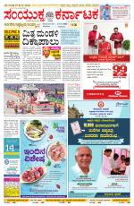 Namma Bengaluru, ಬೆಂಗಳೂರು