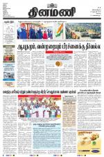 Dinamani - Erode & Ooty