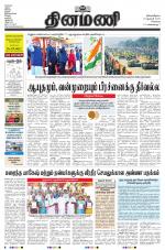 Dinamani - Kanchipuram