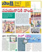 Visakhapatnam District - Old