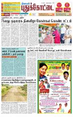 Pudukkottai-Trichy Supplement