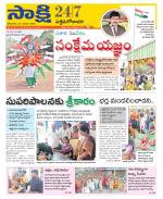 West Godavari District