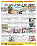 Visakhapatnam Constituencies Old