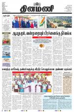 Dinamani - Cuddalore