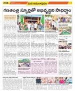 East Godavari Divisions