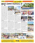 Chittoor Constituencies