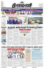 Dinamani - Dharmapuri