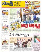 Komaram Bheem District