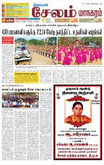 Managaram-Salem Supplement