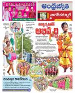 Nagarkurnool District