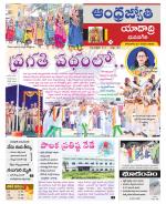Yadadri District