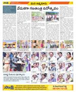 SPSR Nellore Constituencies