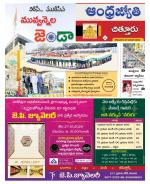 Chittoor District