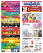 Jayashankar Bhupalpally