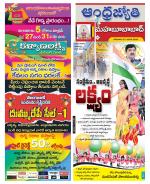 Mahabubabad District