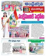 Mancherial District
