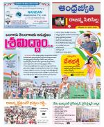 Rajanna Sircilla District