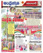 Adilabad District