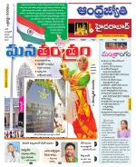 Hyderabad City