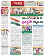 Vjayawada Constituencies