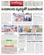 Krishna Constituencies