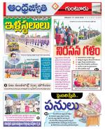 Guntur District