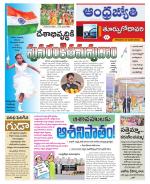 East Godavari District