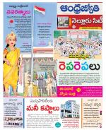 Nellore City