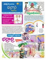 Bhadradri Kothagudem