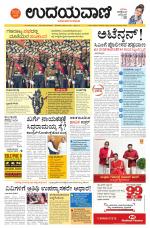Davanagere Edition