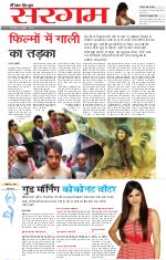 Dainik Tribune (Sargam)