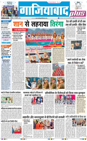 The Navodaya Times Ghaziabad