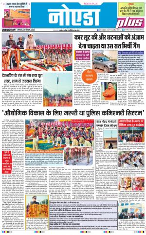 The Navodaya Times Noida