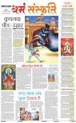 The Navodaya Times Magazine 