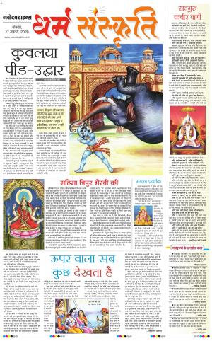 The Navodaya Times Magazine