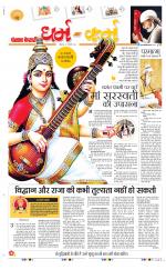 Darm Karm Punjab Kesari