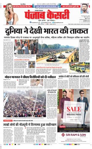 Uttrakhand Main 