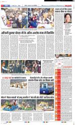 Shamli - Punjab Kesari