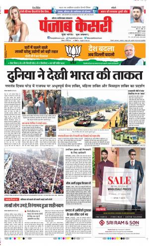 Noida - Punjab Kesari
