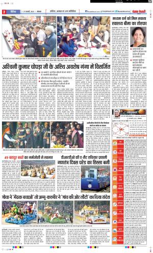 27-01-2020 Punjab Kesari Meerut 