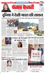 Lucknow - Punjab Kesari