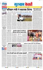 Gurugram - Punjab Kesari