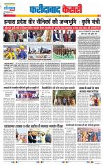 Faridabad - Punjab Kesari